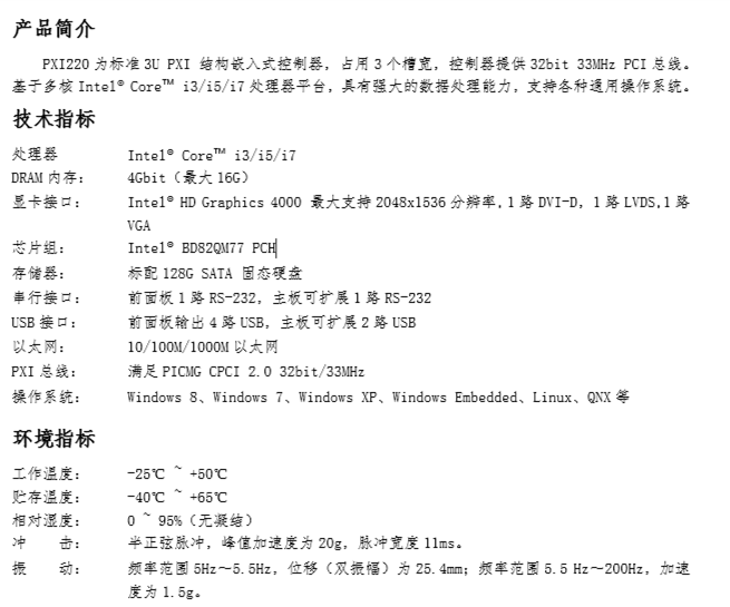 嵌入式控制器_副本.png